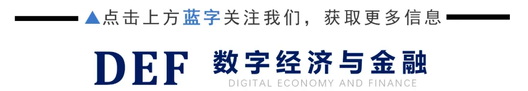 观点 | 陈冬梅:数字经济背景下计算机技术在企业数字化转型中的应用研究