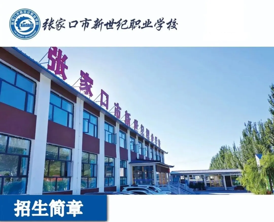 2026年【水利、机电、消防工程、计算机技术应用等】中专招生!专业齐全!