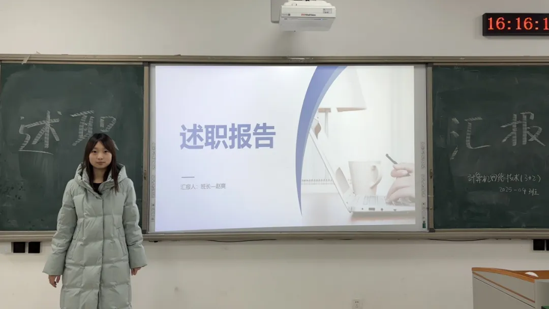 承初心 共成长(六十)| 我系计算机网络技术(3+2)2025-04班班干部工作总结会议顺利召开