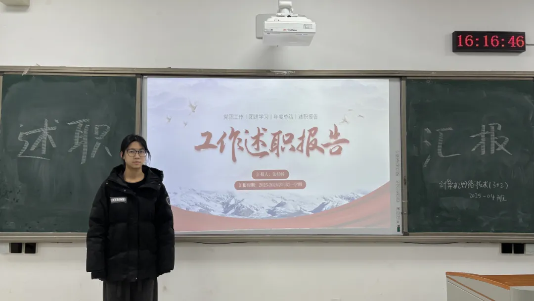 承初心 共成长(六十)| 我系计算机网络技术(3+2)2025-04班班干部工作总结会议顺利召开