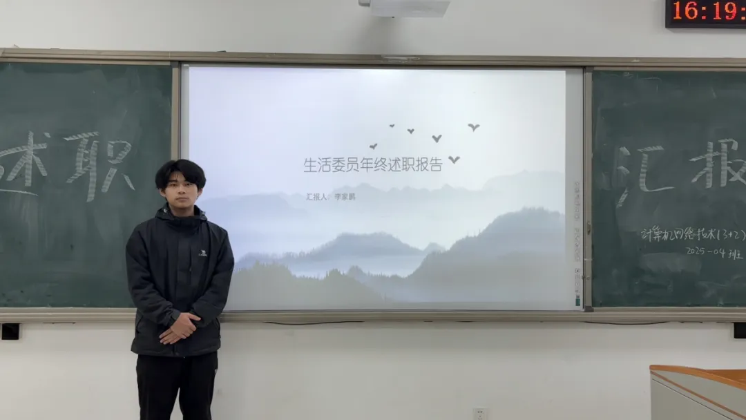 承初心 共成长(六十)| 我系计算机网络技术(3+2)2025-04班班干部工作总结会议顺利召开