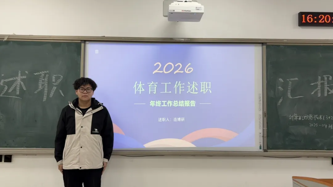 承初心 共成长(六十)| 我系计算机网络技术(3+2)2025-04班班干部工作总结会议顺利召开