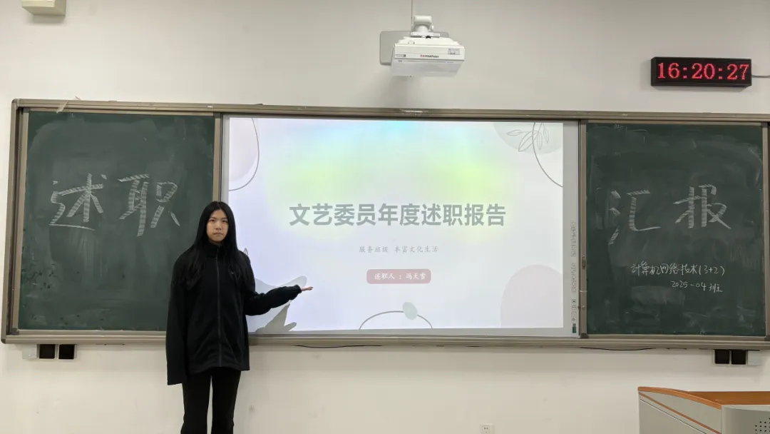 承初心 共成长(六十)| 我系计算机网络技术(3+2)2025-04班班干部工作总结会议顺利召开