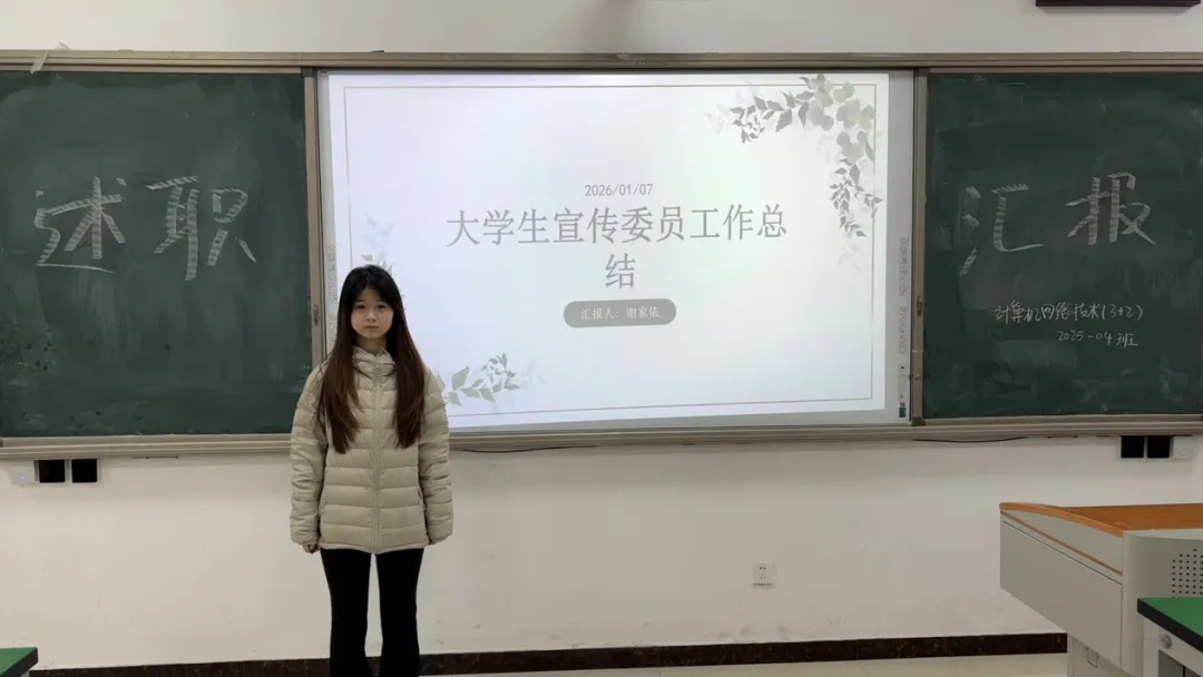 承初心 共成长(六十)| 我系计算机网络技术(3+2)2025-04班班干部工作总结会议顺利召开