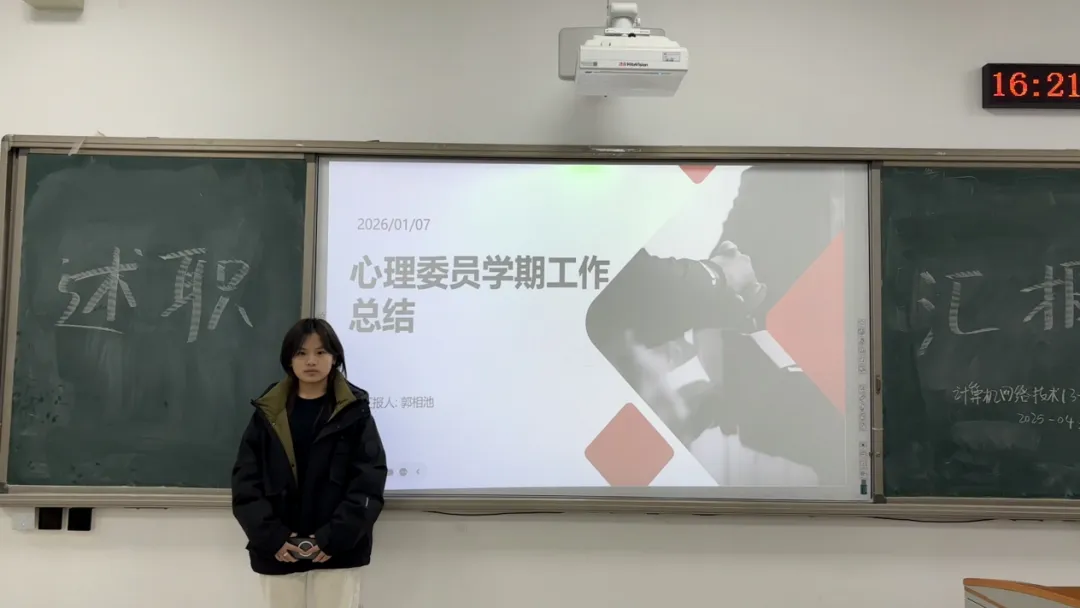 承初心 共成长(六十)| 我系计算机网络技术(3+2)2025-04班班干部工作总结会议顺利召开