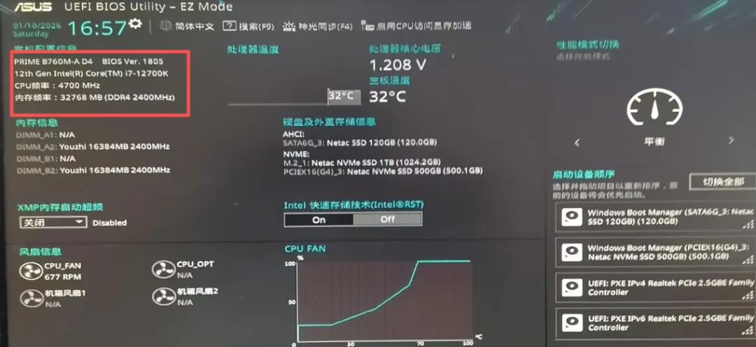 1309、给自己电脑硬件配置建立一个档案