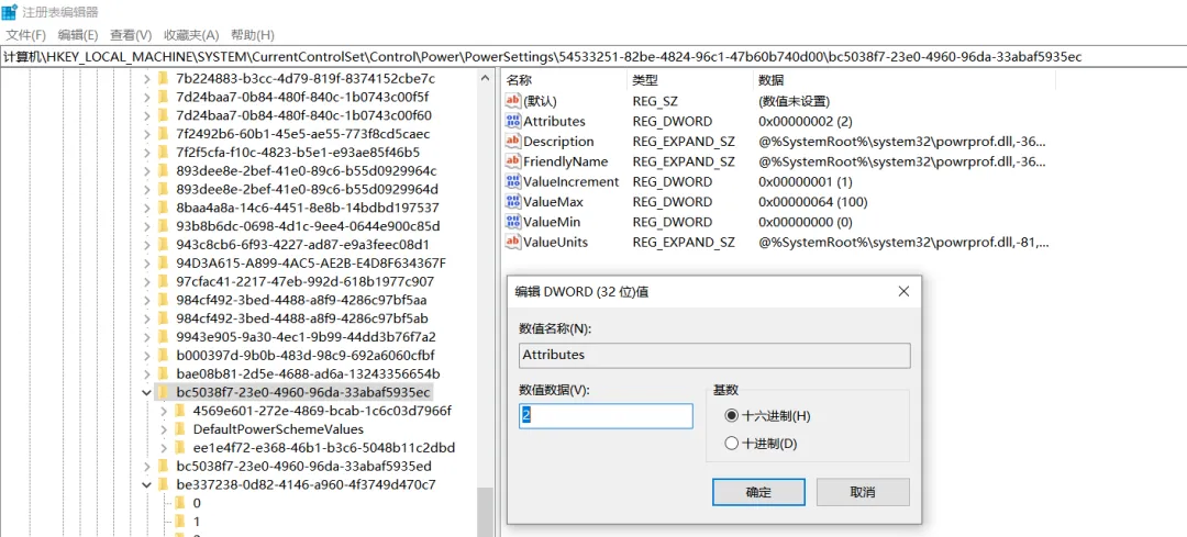 【电脑技巧】第120期:解决AMD CPU笔记本蓝屏问题的一种方法
