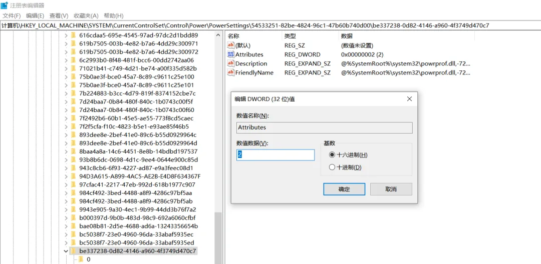 【电脑技巧】第120期:解决AMD CPU笔记本蓝屏问题的一种方法