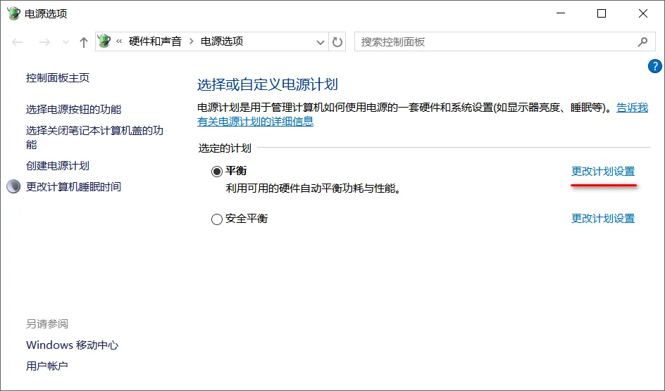 【电脑技巧】第120期:解决AMD CPU笔记本蓝屏问题的一种方法
