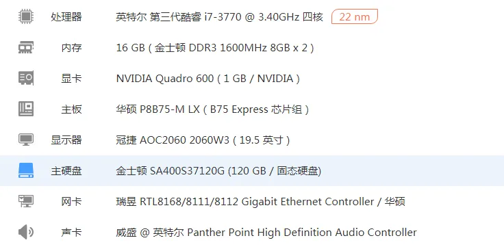 1309、给自己电脑硬件配置建立一个档案