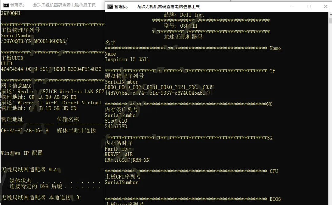 电脑硬件机器码修改工具,不用重装系统,管理员运行后一键完成