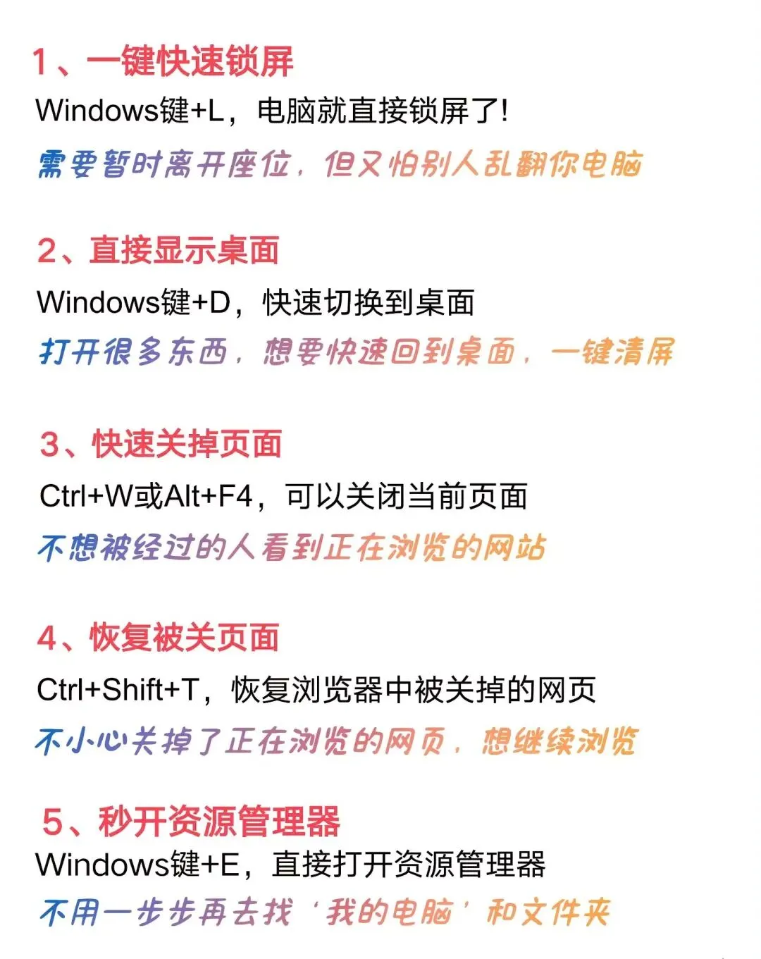 99%人都不知道的电脑知识,悄悄告诉你!