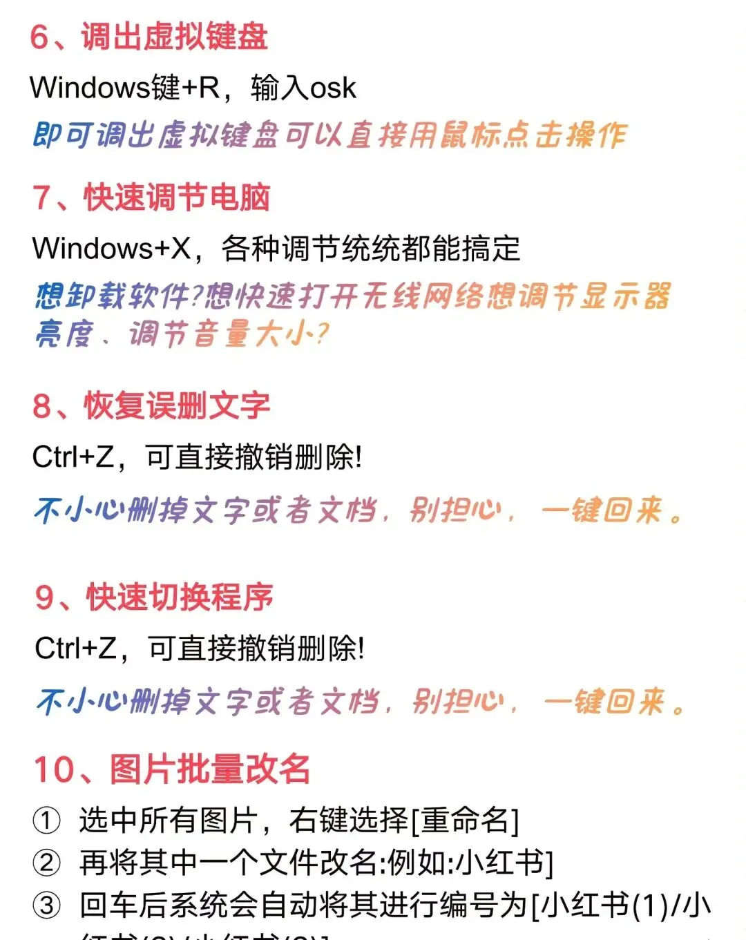 99%人都不知道的电脑知识,悄悄告诉你!