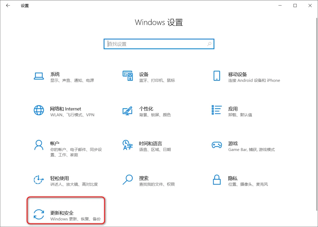 【电脑技巧】第122期:win10专业版免费再续1年安全更新
