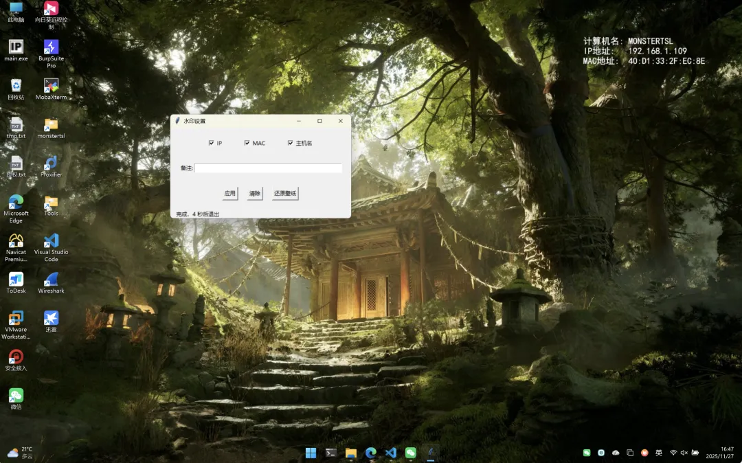 开机自动显示电脑IP地址?这个小技巧让桌面“开口说话”!