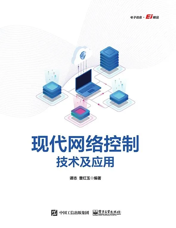 智读未来|计算机网络技术体系:从基础架构到前沿应用的全景梳理