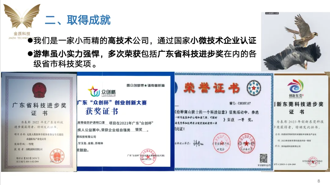 30余项发明专利、获计算机技术贡献勋章……听损高级工程师的“反经验”人生|耳朵树青年大会嘉宾金志虎发言分享