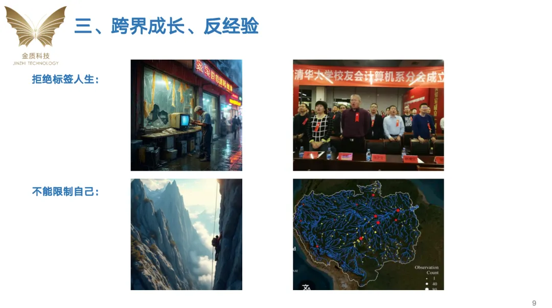 30余项发明专利、获计算机技术贡献勋章……听损高级工程师的“反经验”人生|耳朵树青年大会嘉宾金志虎发言分享