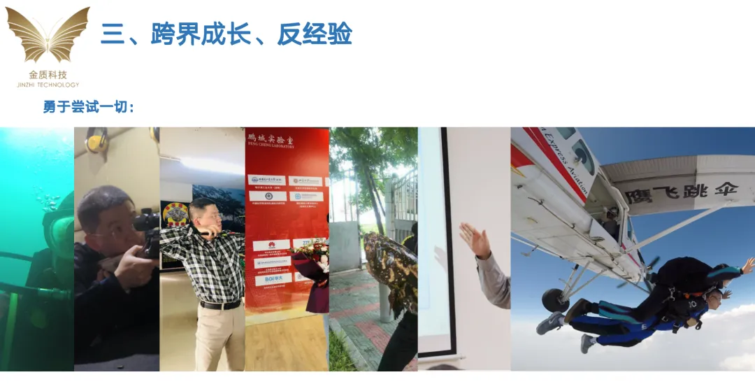 30余项发明专利、获计算机技术贡献勋章……听损高级工程师的“反经验”人生|耳朵树青年大会嘉宾金志虎发言分享