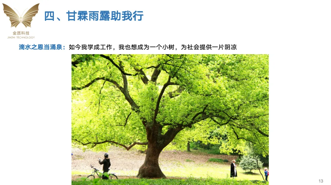 30余项发明专利、获计算机技术贡献勋章……听损高级工程师的“反经验”人生|耳朵树青年大会嘉宾金志虎发言分享