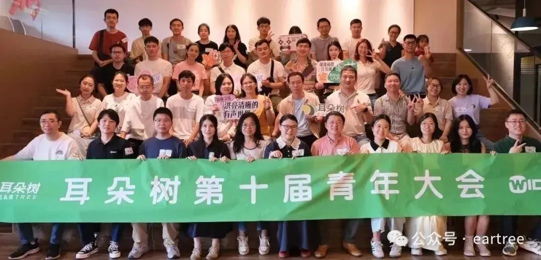 30余项发明专利、获计算机技术贡献勋章……听损高级工程师的“反经验”人生|耳朵树青年大会嘉宾金志虎发言分享