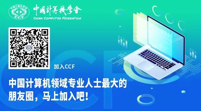 以现代视角审视66年前我国计算机技术先驱的预见 | CCCF精选
