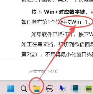 【实用技巧】4个Windows高效快捷键!办公/日常用着超省心,新手必藏
