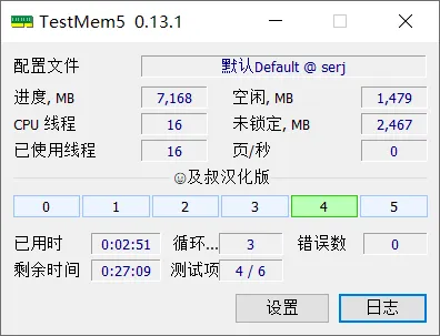 【电脑技巧】第123期:你的电脑内存健康吗?5款工具帮你快速检测!