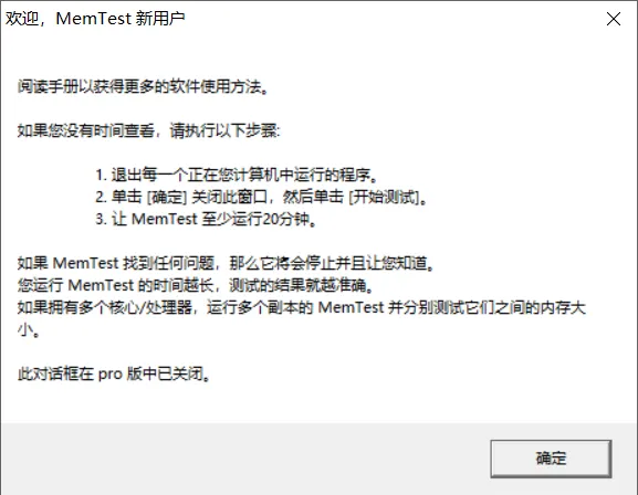 【电脑技巧】第123期:你的电脑内存健康吗?5款工具帮你快速检测!
