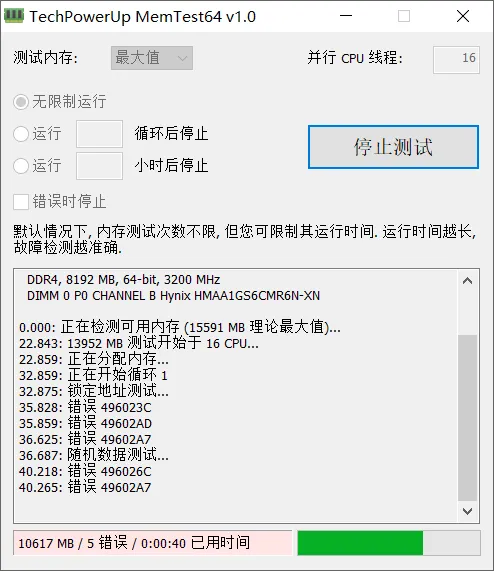 【电脑技巧】第123期:你的电脑内存健康吗?5款工具帮你快速检测!