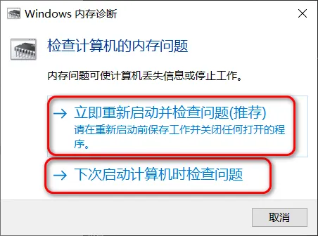 【电脑技巧】第123期:你的电脑内存健康吗?5款工具帮你快速检测!