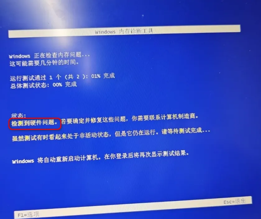 【电脑技巧】第123期:你的电脑内存健康吗?5款工具帮你快速检测!