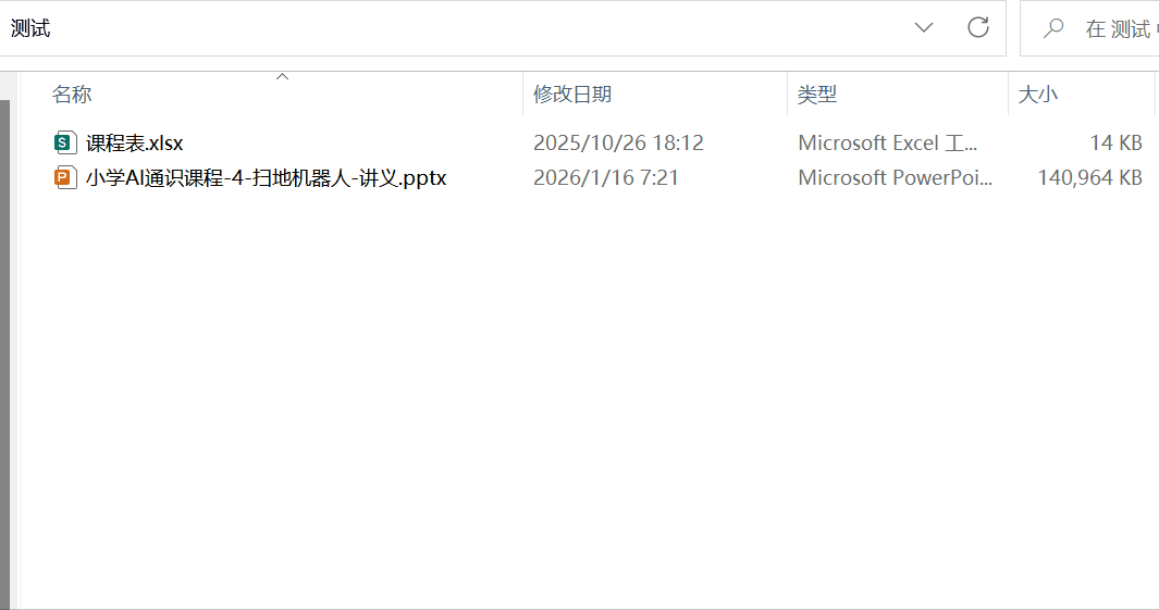 【电脑知识】如何给文件设置密码