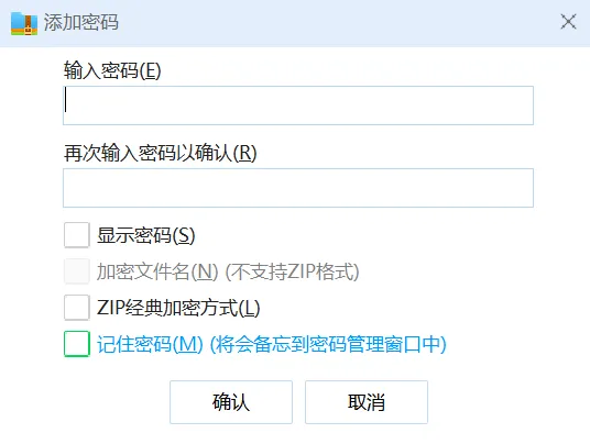 【电脑知识】如何给文件设置密码