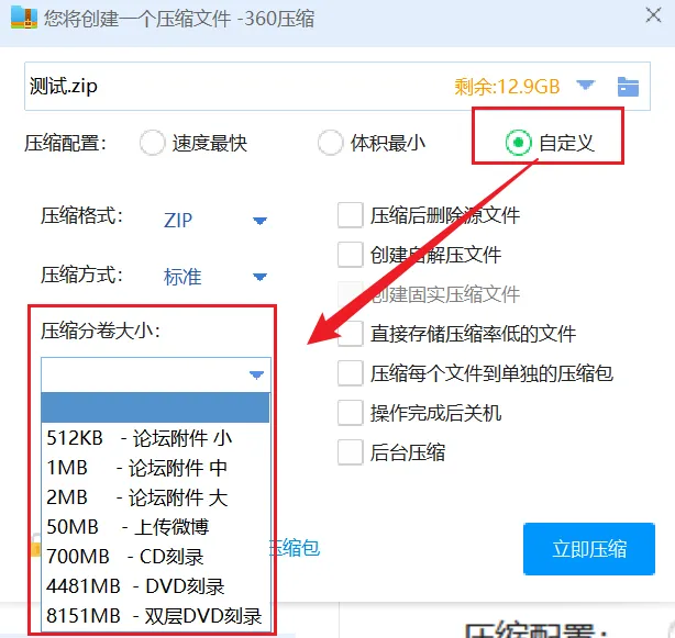 【电脑知识】如何给文件设置密码
