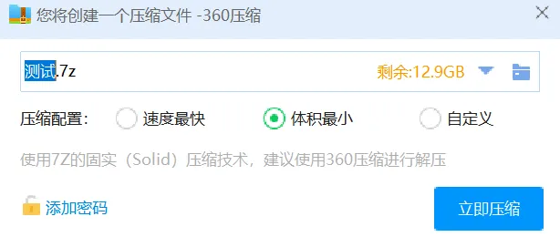 【电脑知识】如何给文件设置密码