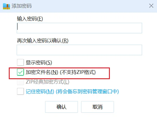 【电脑知识】如何给文件设置密码