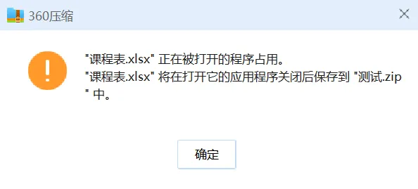 【电脑知识】如何给文件设置密码