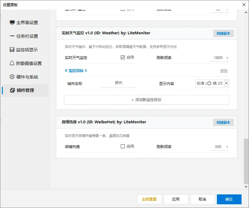 比你更懂自己的电脑——桌面硬件监控神器