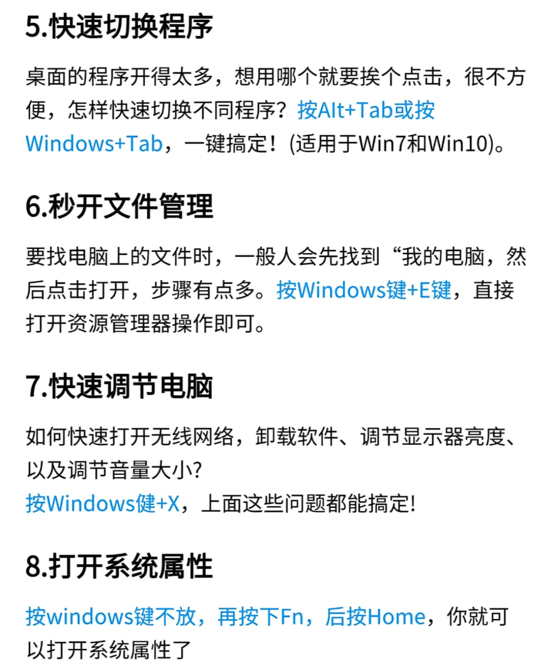 这些实用的电脑知识,你真的知道吗???