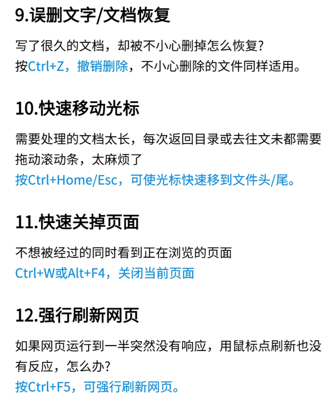 这些实用的电脑知识,你真的知道吗???