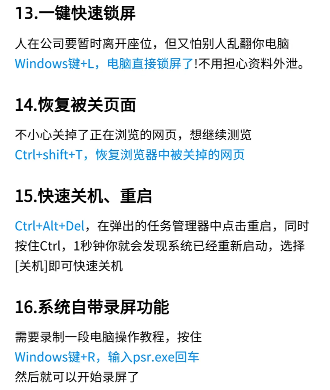 这些实用的电脑知识,你真的知道吗???