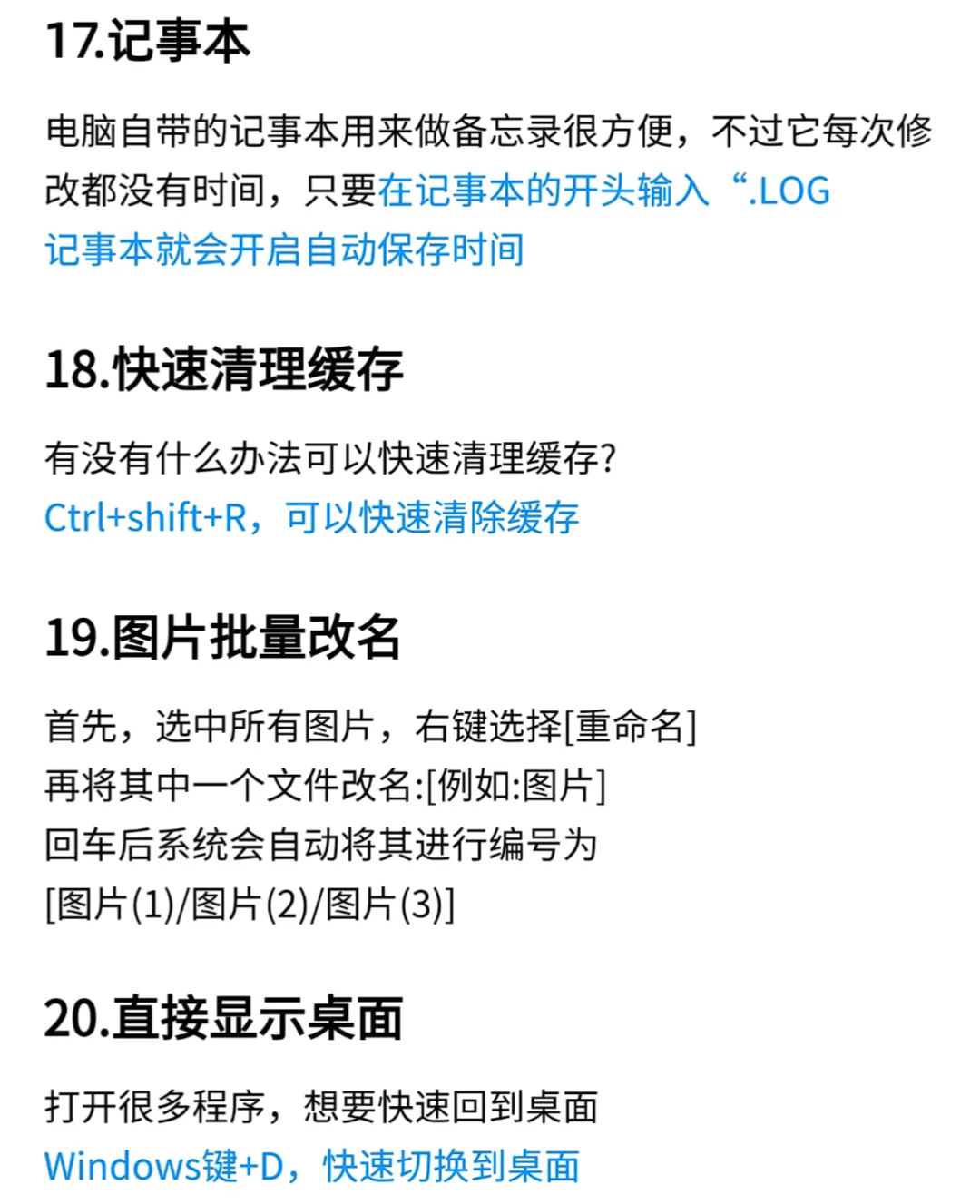 这些实用的电脑知识,你真的知道吗???