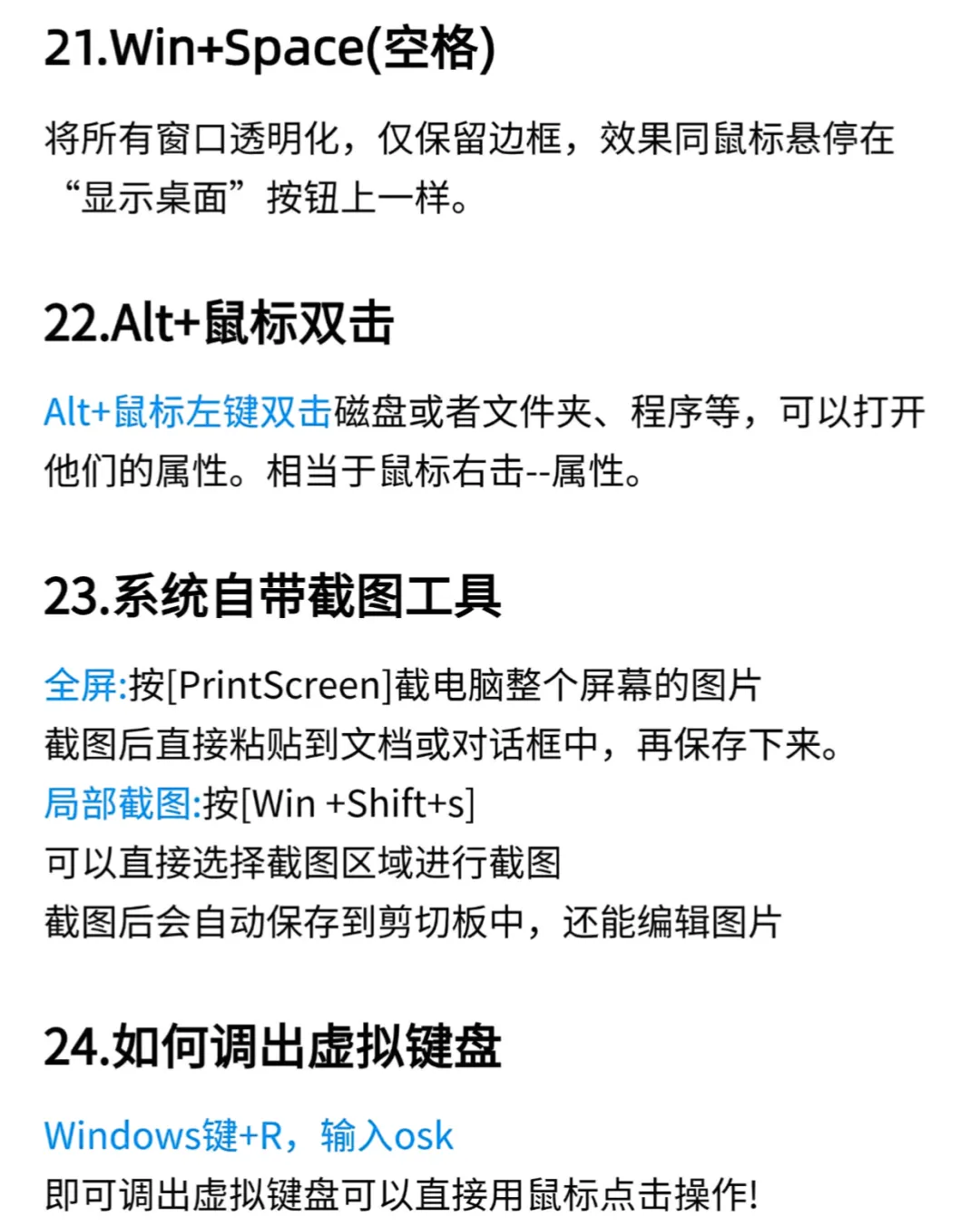 这些实用的电脑知识,你真的知道吗???