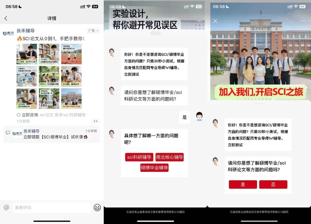 教育行业如何引流获客?微信朋友圈广告推广 精准定向 营销新趋势