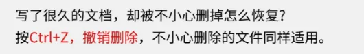 99% 的人都不知道的电脑知识!大佬都在用