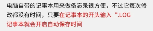 99% 的人都不知道的电脑知识!大佬都在用