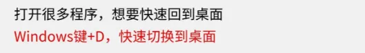 99% 的人都不知道的电脑知识!大佬都在用