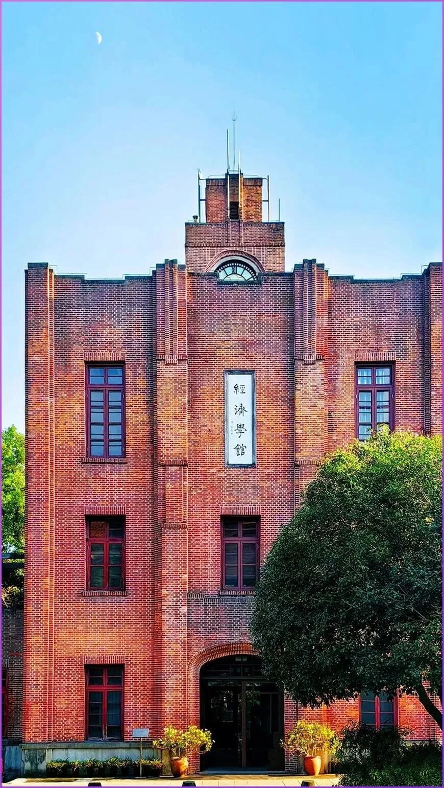 计算机科学与技术A+高校4所:北大、清华、浙大、国防科大