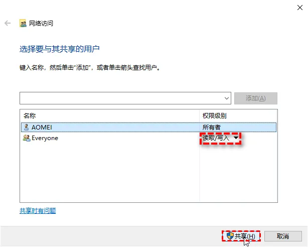 电脑技巧:笔记本和台式电脑互相传输文件方法详解